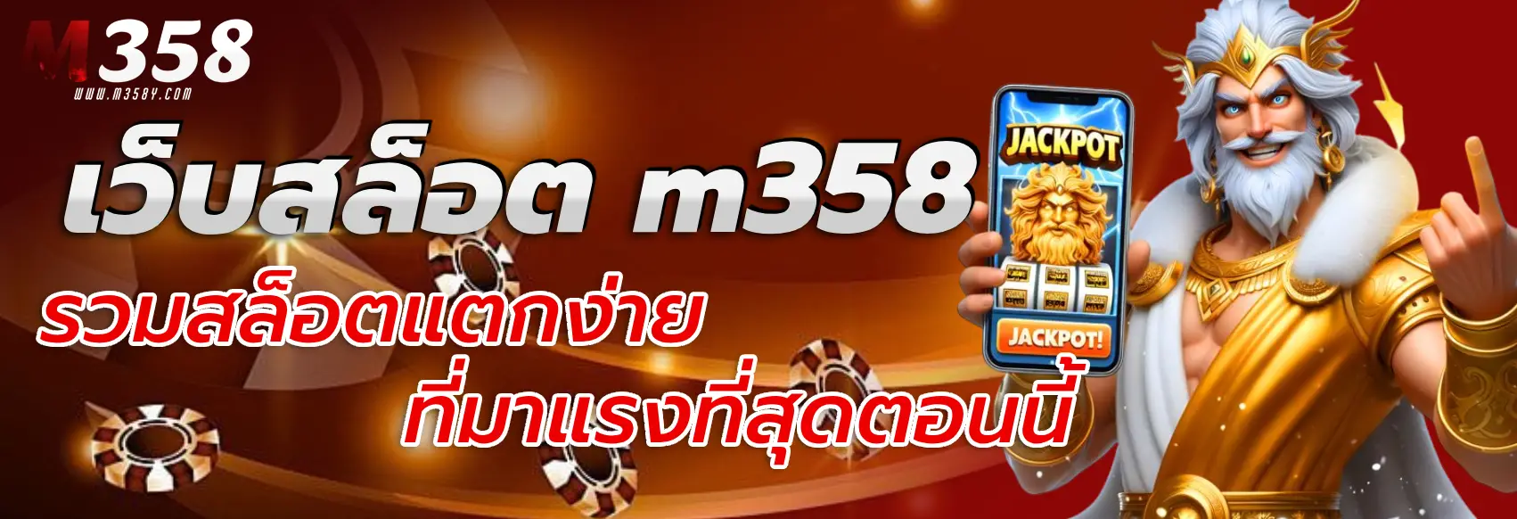 m358